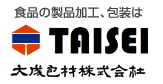 食品の製品加工、包装は TAISEI 大成包材株式会社